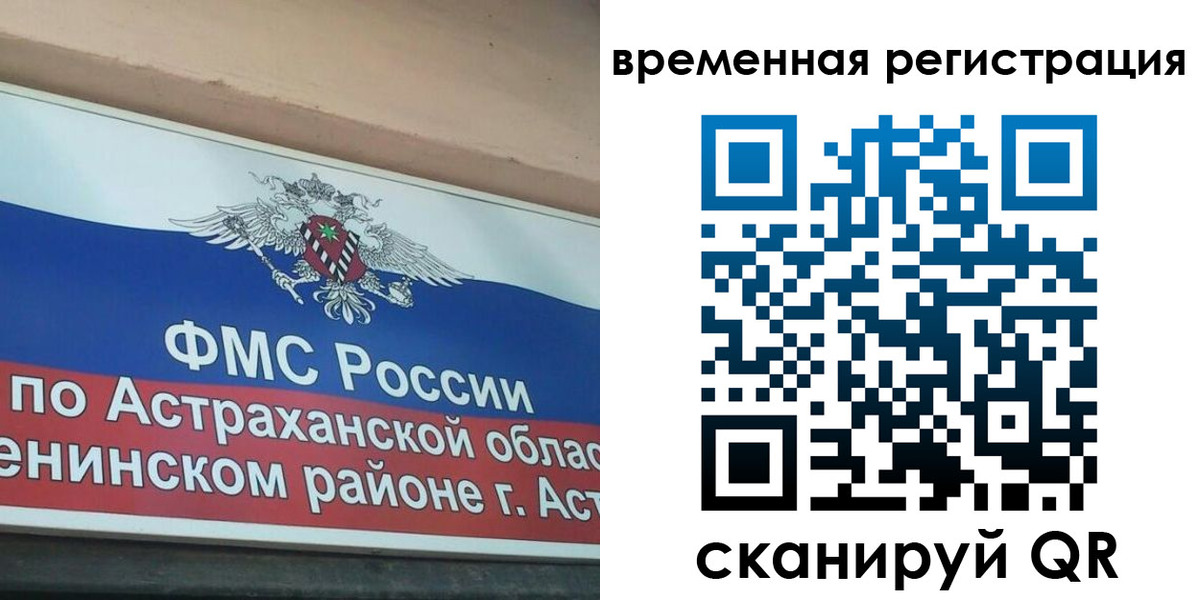 прописка для кредита в Чкаловске
