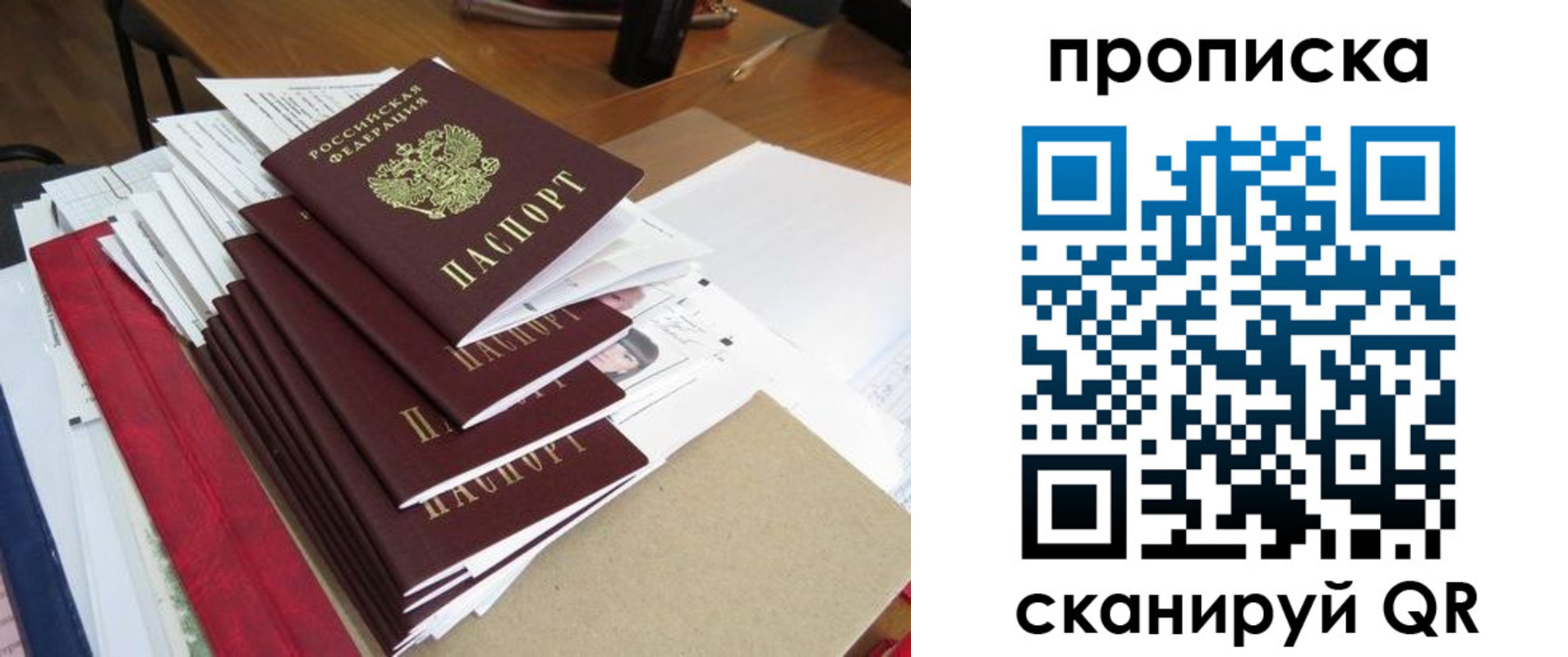 временная регистрация собственник в Чкаловске