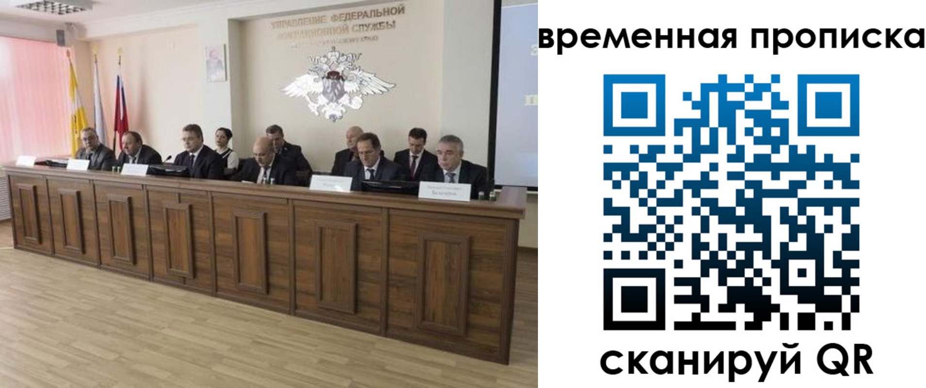временная регистрация в квартире в Чкаловске