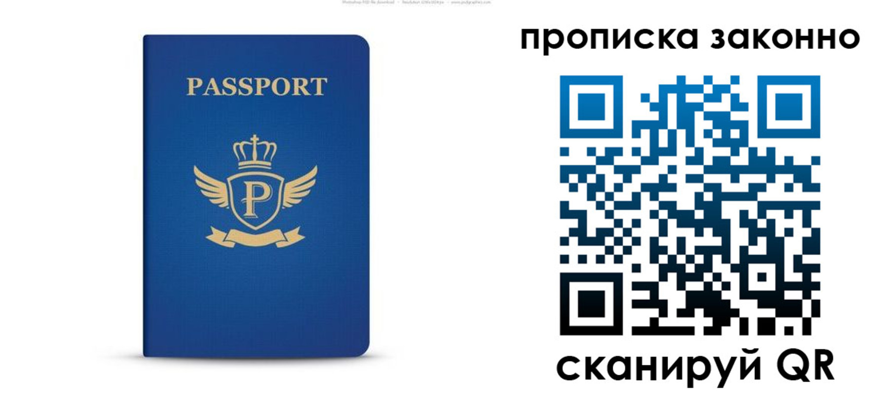 временная прописка в Чкаловске