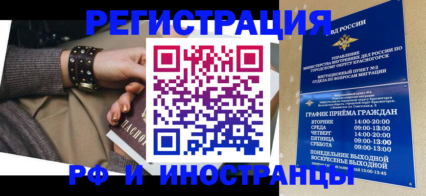 регистрация для дет. сада в Чкаловске