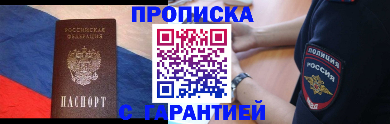 временная регистрация в квартире в Чкаловске