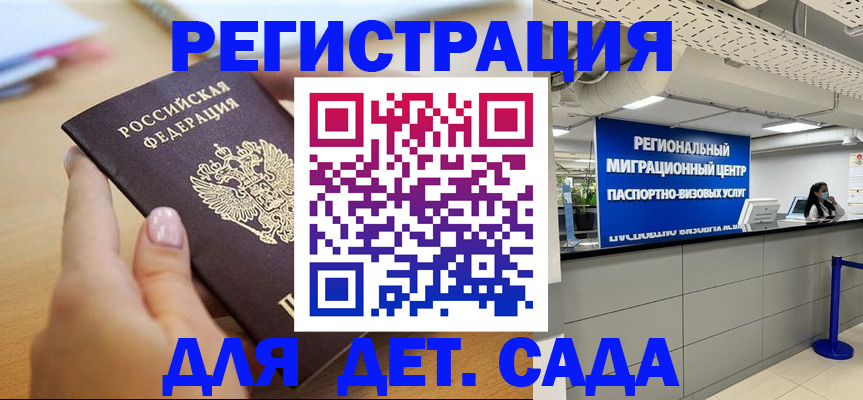 где прописаться в Чкаловске