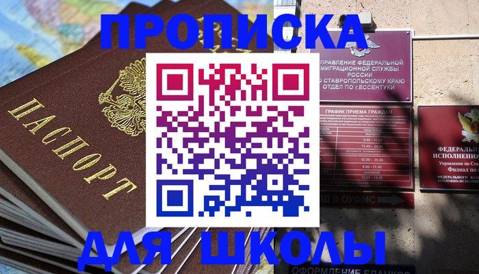 прописка 2025 в Чкаловске