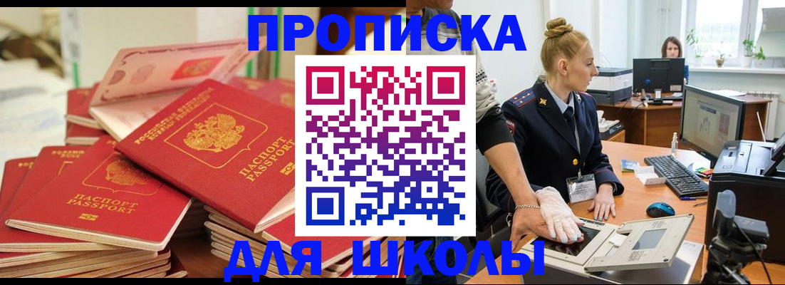 временная регистрация в Чкаловске