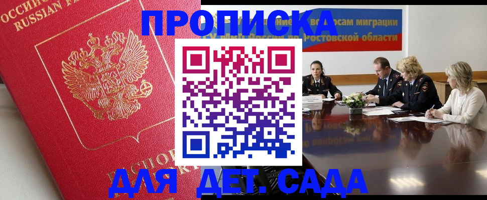 временная регистрация госуслуги в Чкаловске