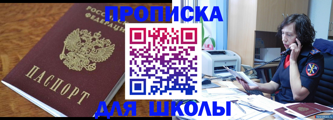 регистрация в Чкаловске