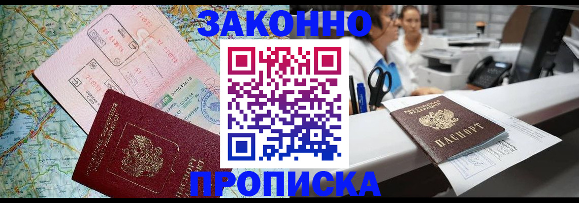 где прописаться в Чкаловске